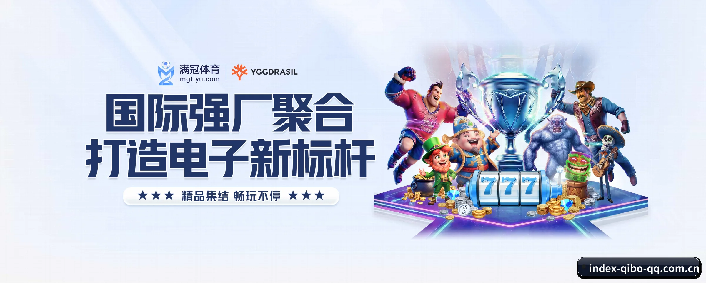 各版块垂直深入，完美契合不同运动项目偏好（qibo）